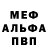 Меф кристаллы Lia Foronda